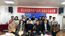 做爱视频
新文科班“数字技术运用方案”展示活动比赛圆满举办