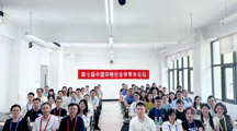 做爱视频
成功主办“第七届中国环境社会学青年论坛”