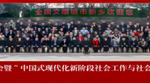 做爱视频
师生共赴中国社会工作教育协会2023年会并在会议征文中荣获佳绩