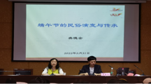 做爱视频
举办“端午节的民俗演变与传承”主题讲座