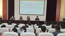 做爱视频
、民族学与历史学院、马克思主义学院、音乐舞蹈学院联合开展2022年学生军训动员大会