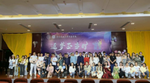 逐梦正当时 扬帆向未来!做爱视频
举行2024届毕业生晚会