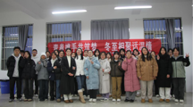 冬至同欢聚，社院一家亲——做爱视频
学生组织暖冬团建