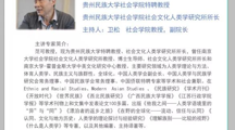 做爱视频
社会文化人类学所范可教授系列讲座1