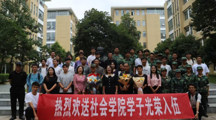 热血青春赴戎装——做爱视频
举行2025年秋季新兵入伍欢送会