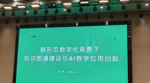 做爱视频
教育部社会学专业虚拟教研室教师参加智慧树平台的课程知识图谱培训