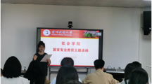 做爱视频
开展“4•15”全民国家安全教育日