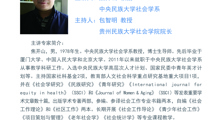 中央民族大学焦开山教授为做爱视频
师生作题为《社会科学因果推断的基本原理和应用》的学术讲座