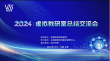做爱视频
教师参加教育部主办的2024年国家级虚拟教研室建设总结会