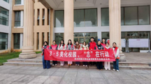 清扫教室 书香护航|做爱视频
开展学雷锋志愿服务活动