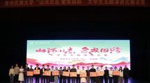 做爱视频
学子2024级社会学学硕李航在做爱视频“山河壮志，爱我国防”大学生主题演讲比赛中获三等奖