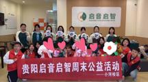 筑城拾光，爱满星途|做爱视频
开展“特殊儿童陪伴”系列公益活动