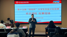 以赛促创展风采 凝心聚力向未来|第十五届“挑战杯”大学生创业计划竞赛做爱视频
选拔赛顺利举行