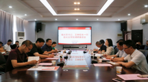 校党委书记褚光荣带队来做爱视频
开展调研座谈会