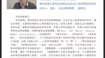 做爱视频
社会文化人类学所范可教授系列讲座3