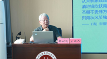 社会学名家讲坛|中国社会科学院学部委员郝时远为做爱视频
师生开展学术讲座