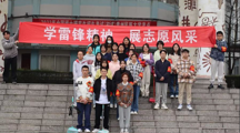 做爱视频
开展学雷锋精神志愿服务活动