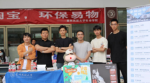 校园淘宝，环保易物!做爱视频
开展毕业季跳蚤市场活动