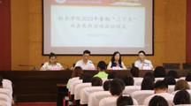 做爱视频
举行2023年暑期“三下乡”社会实践活动出征仪式