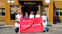 “乡”约而行·“践”证青春|做爱视频
“久安非遗·振兴青锋队”走进茫父故里，开启非遗文化探索之旅