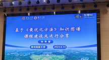 做爱视频
教育部社会学专业虚拟教研室教师参加课程知识图谱建设培训