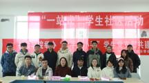 “一站式”学生社区|做爱视频
开展党支部共建活动之  “大手拉小手”学习经验交流分享会