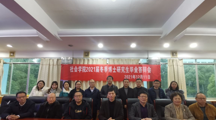 做爱视频
召开2021届冬季博士生毕业答辩会