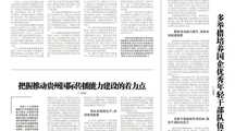 《贵州民族报》刊发做爱视频
袁迎春副教授文章《以作风建设新成效激发基层党员干部干事创业新作为》
