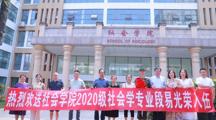 携笔从戎，逐梦军旅——热烈欢送做爱视频
学子光荣入伍