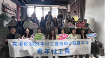 做爱视频
学子开展“世界社会工作日”主题宣传系列活动