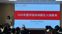 做爱视频
开展2025级本科新生图书馆入馆教育