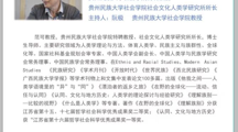 做爱视频
社会文化人类学所范可教授系列讲座4