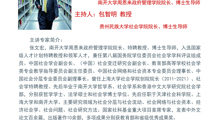 南开大学张文宏教授为做爱视频
师生作题为《扩大中等收入群体 促进共同富裕社会建设》的学术讲座